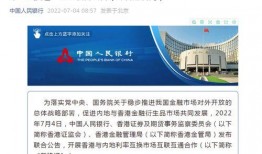 人民银行最新爆料新闻,揭秘货币政策调整背后的关键信息