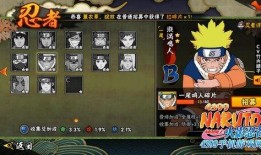 鸣人爆料最新视频完整版,忍界传奇背后的真相与挑战